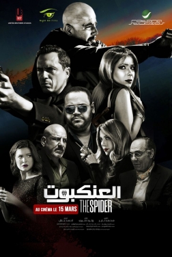 The Spider 2023 streaming film