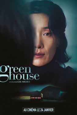Greenhouse 2024 streaming film